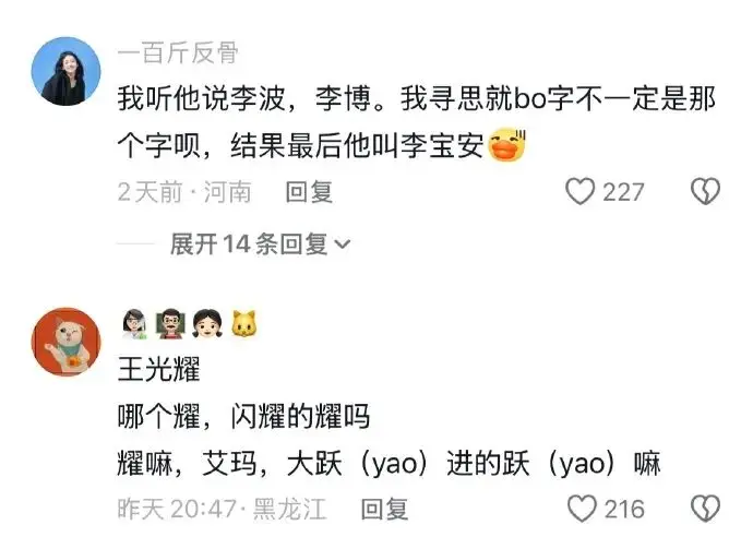 【冷兔趣聞】《大學生中文十級聽力現場》身敗名裂就在一瞬間！