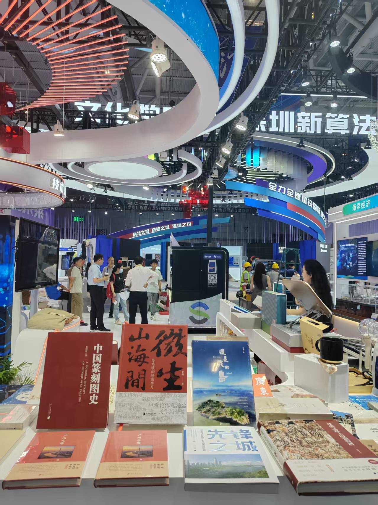 探尋海島深處的故事，《這是我的島》圖書亮相廣東文博會