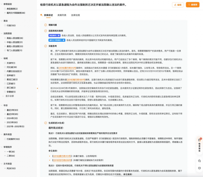 法律AI+合同審查工具測評：iCourt 出品的 AlphaGPT，都有哪些功能