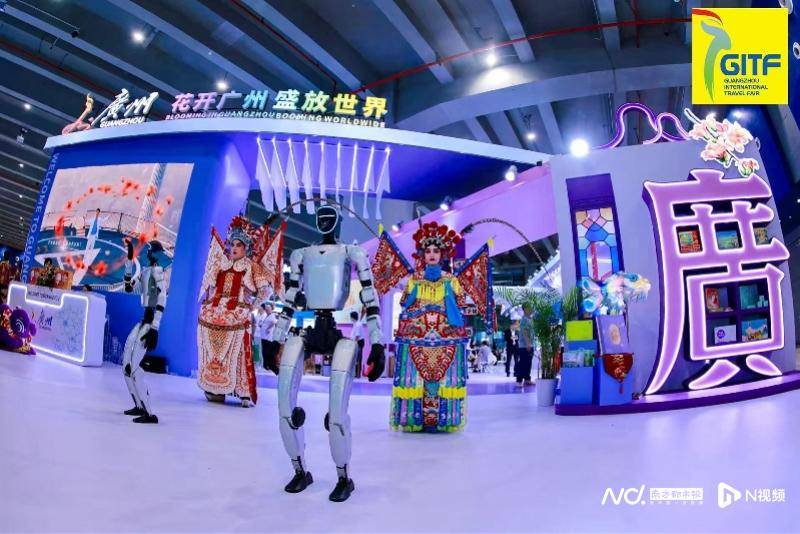助力建設世界級旅遊目的地！34屆廣州國際旅遊展覽會今開幕