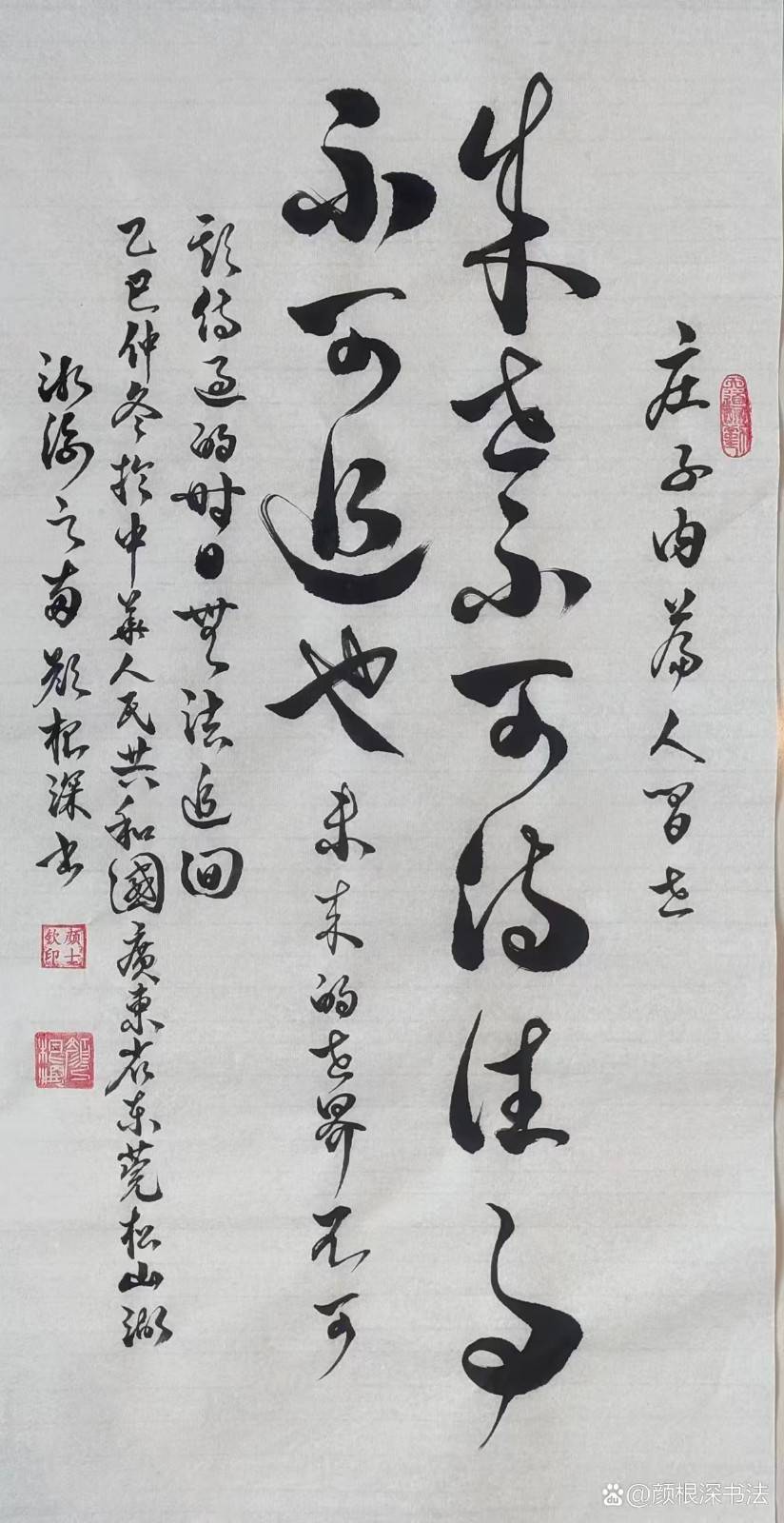 幼承家學研翰墨 心繫傳承寫風華——書法家顏根深專題報道（2026蘭亭杯慈善書畫）