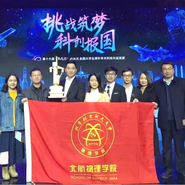發揮高水平研究型大學主力軍作用！北京高校持續加強基礎研究