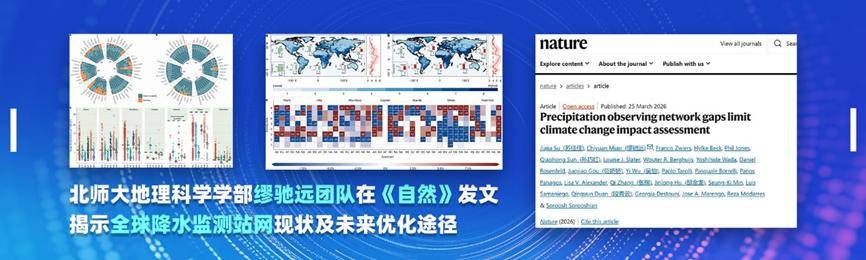 發揮高水平研究型大學主力軍作用！北京高校持續加強基礎研究