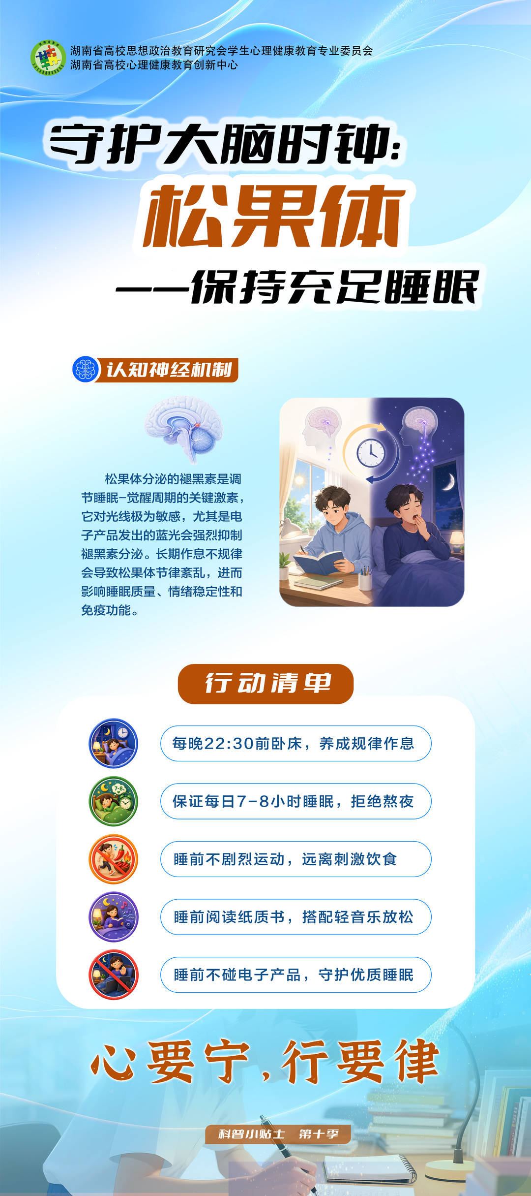心晴充電站！9張海報幫你解鎖大學生元氣生活