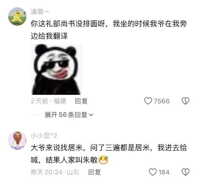 【冷兔趣聞】《大學生中文十級聽力現場》身敗名裂就在一瞬間！