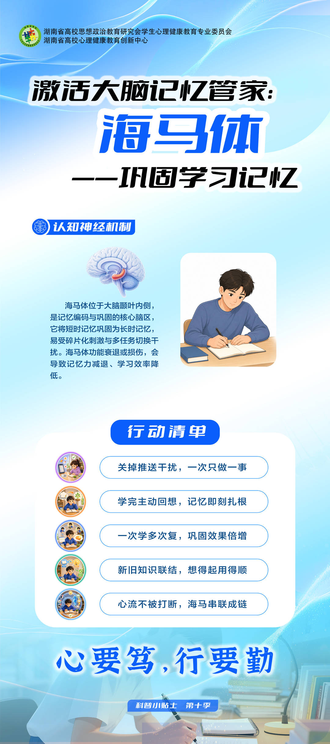 心晴充電站！9張海報幫你解鎖大學生元氣生活
