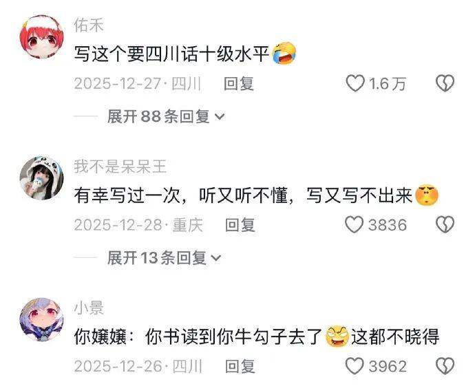 【冷兔趣聞】《大學生中文十級聽力現場》身敗名裂就在一瞬間！
