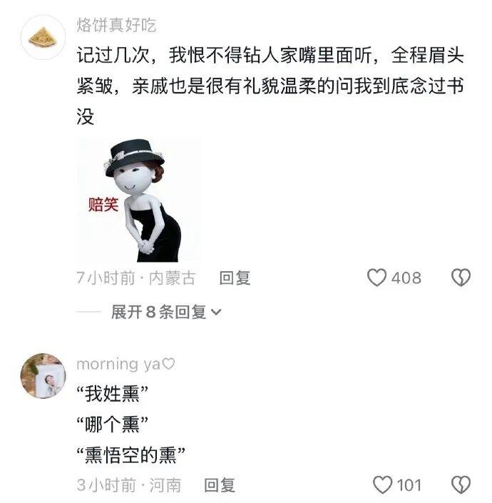 【冷兔趣聞】《大學生中文十級聽力現場》身敗名裂就在一瞬間！