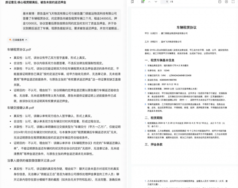 法律AI+合同審查工具測評：iCourt 出品的 AlphaGPT，都有哪些功能