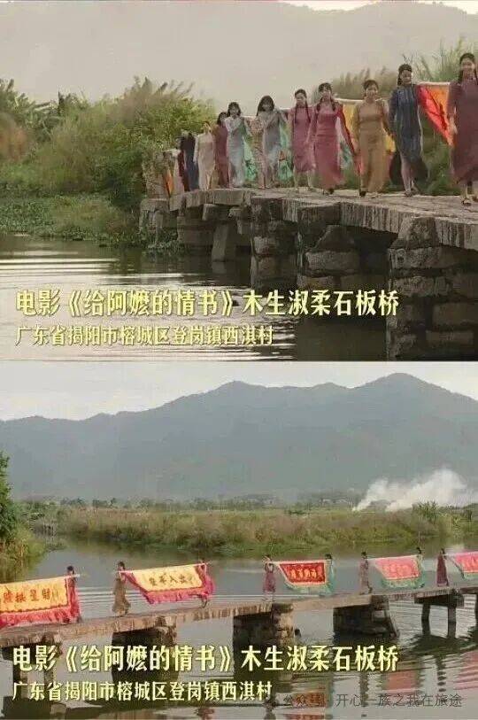 跟著“阿嬤”遊揭陽！解鎖取景地、同款美食→