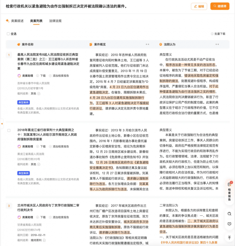 法律AI+合同審查工具測評：iCourt 出品的 AlphaGPT，都有哪些功能