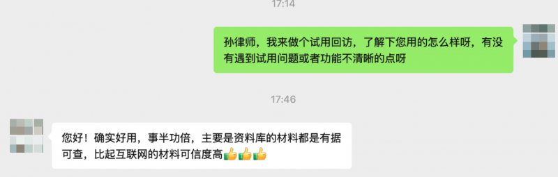 法律AI+合同審查工具測評：iCourt 出品的 AlphaGPT，都有哪些功能