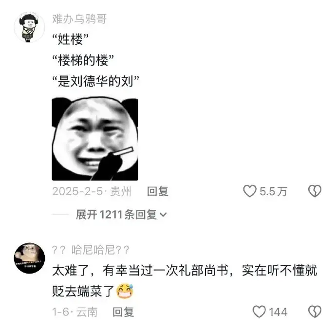 【冷兔趣聞】《大學生中文十級聽力現場》身敗名裂就在一瞬間！