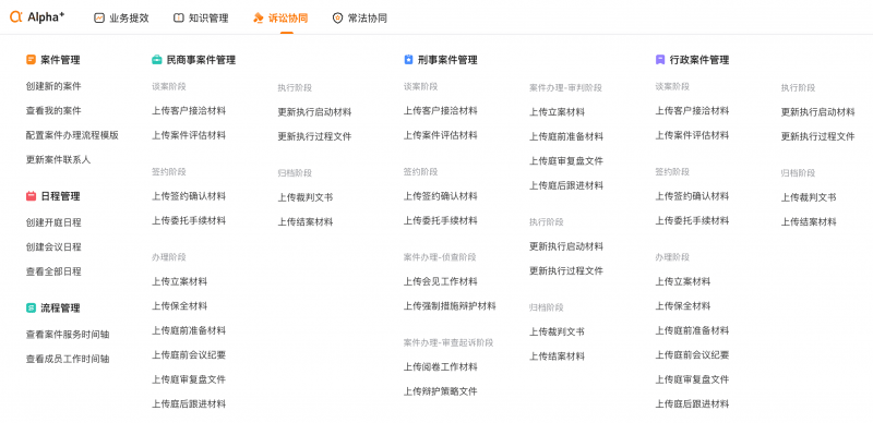 法律AI+合同審查工具測評：iCourt 出品的 AlphaGPT，都有哪些功能