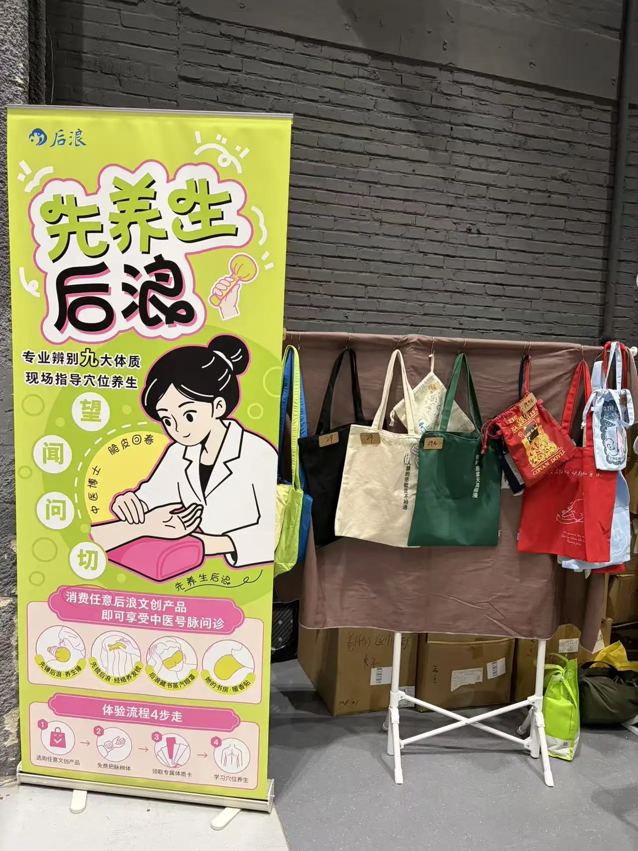 逛書市順便看中醫？2026北京圖書市集首現“養生局”