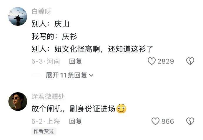 【冷兔趣聞】《大學生中文十級聽力現場》身敗名裂就在一瞬間！