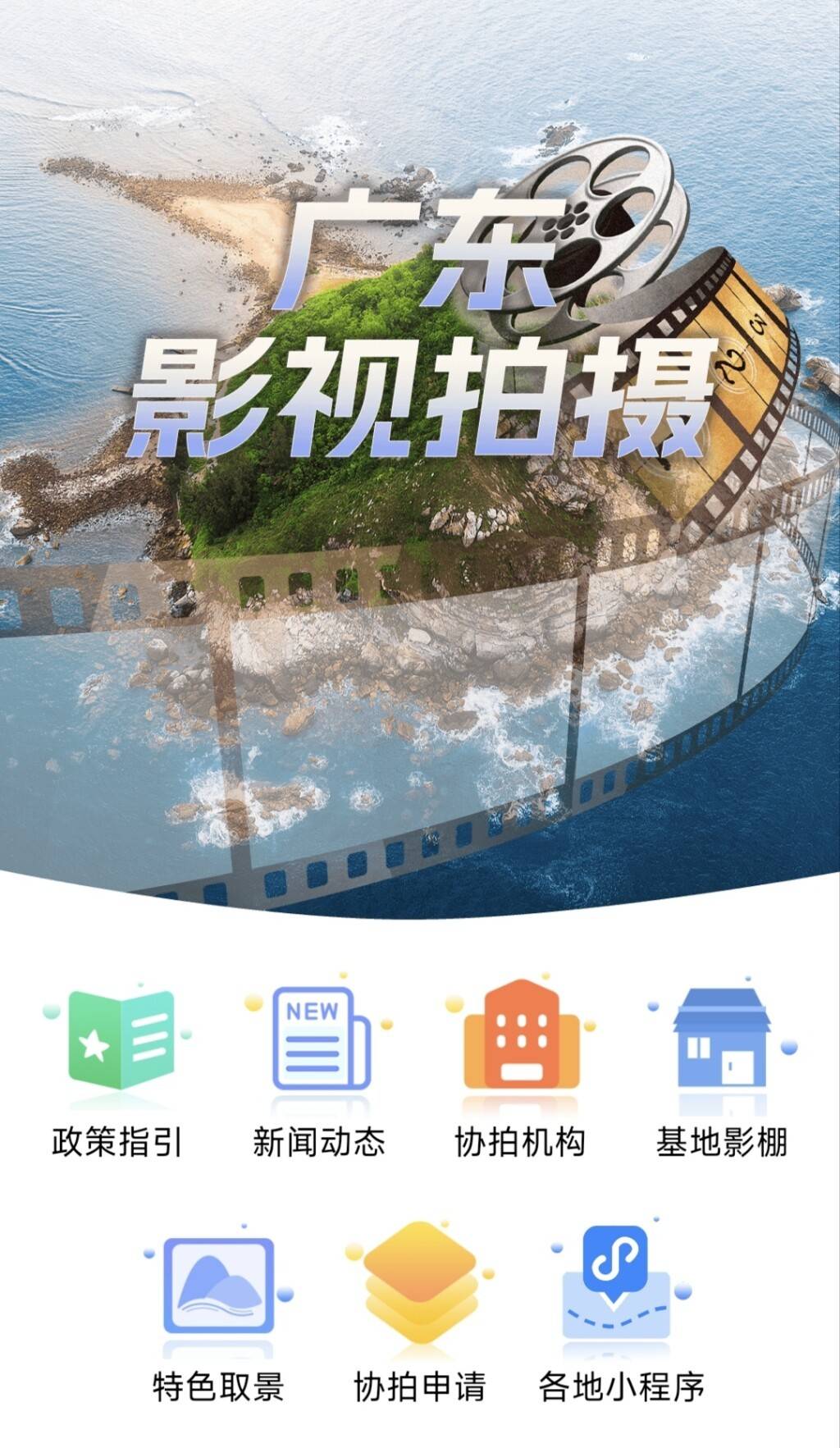 為什麼越來越多劇組來廣東拍戲？廣東影視服務一週年曬成績單