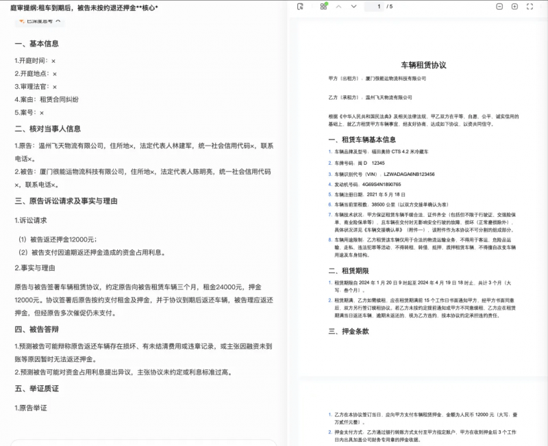 法律AI+合同審查工具測評：iCourt 出品的 AlphaGPT，都有哪些功能