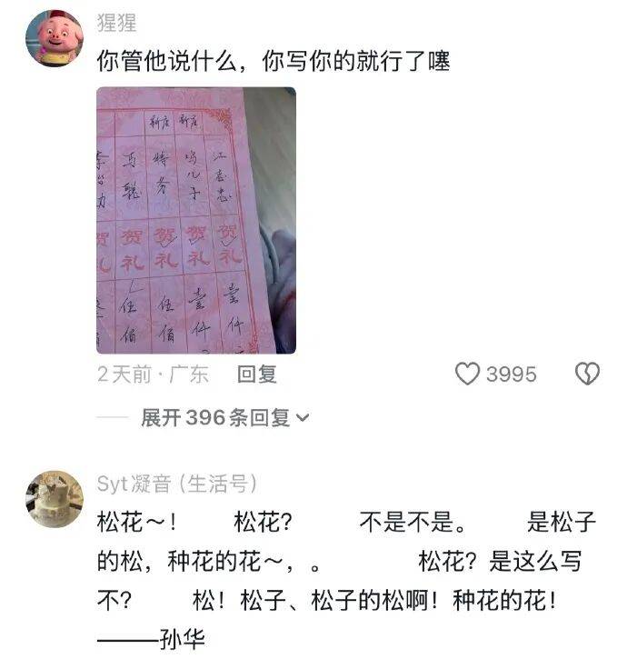 【冷兔趣聞】《大學生中文十級聽力現場》身敗名裂就在一瞬間！