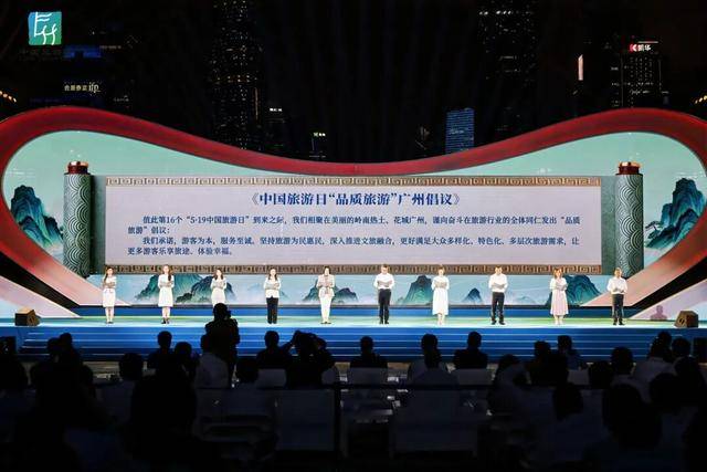 神州租車亮相“519中國旅遊日”廣州主會場，共同倡導品質旅遊新生態