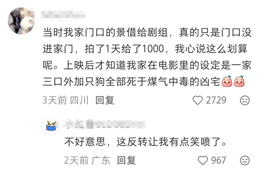有幸成為“影視劇取景地”的房子，會身價“倍增”嗎？
