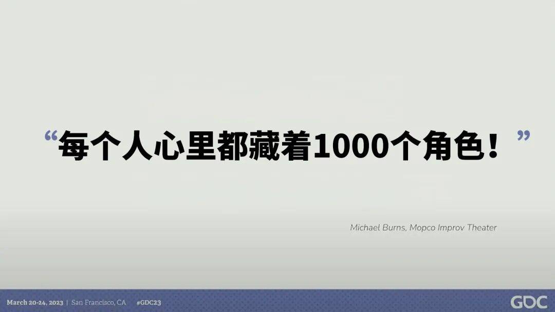 與玩家互動：用戲劇技巧提升社媒運營能力