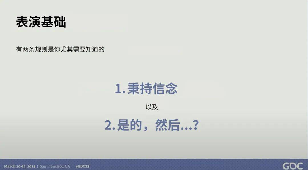 與玩家互動：用戲劇技巧提升社媒運營能力