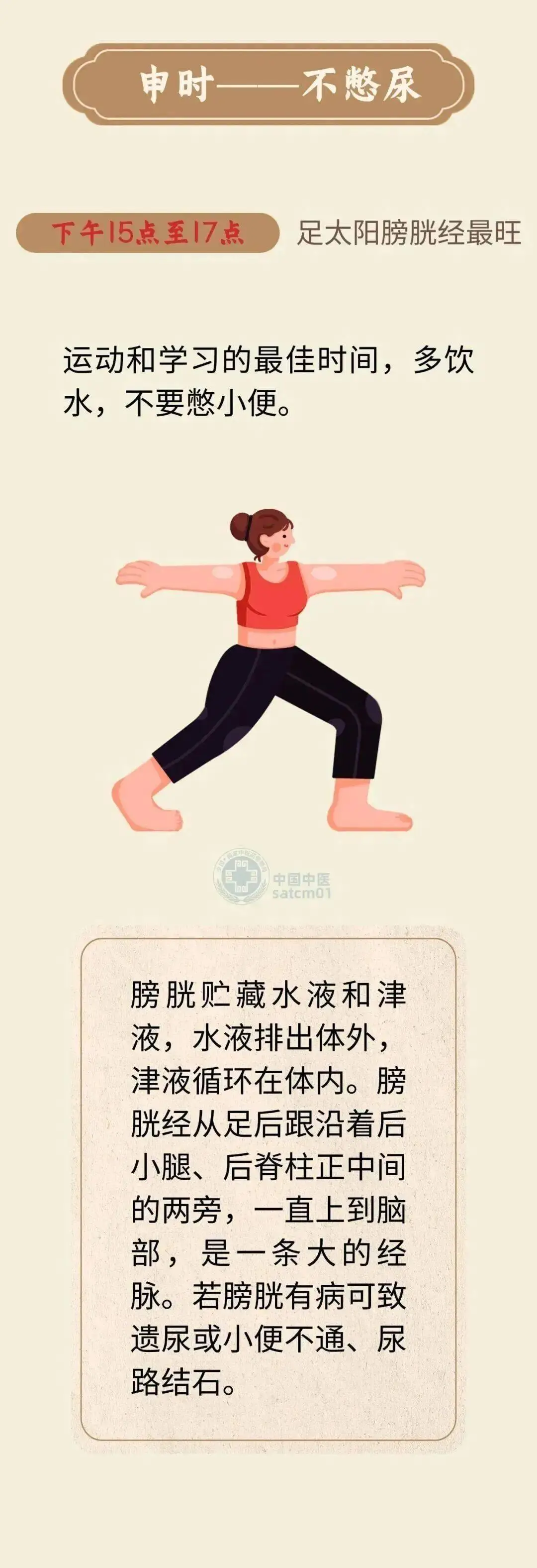 建議收藏！這份十二時辰養生指南 身體很受用