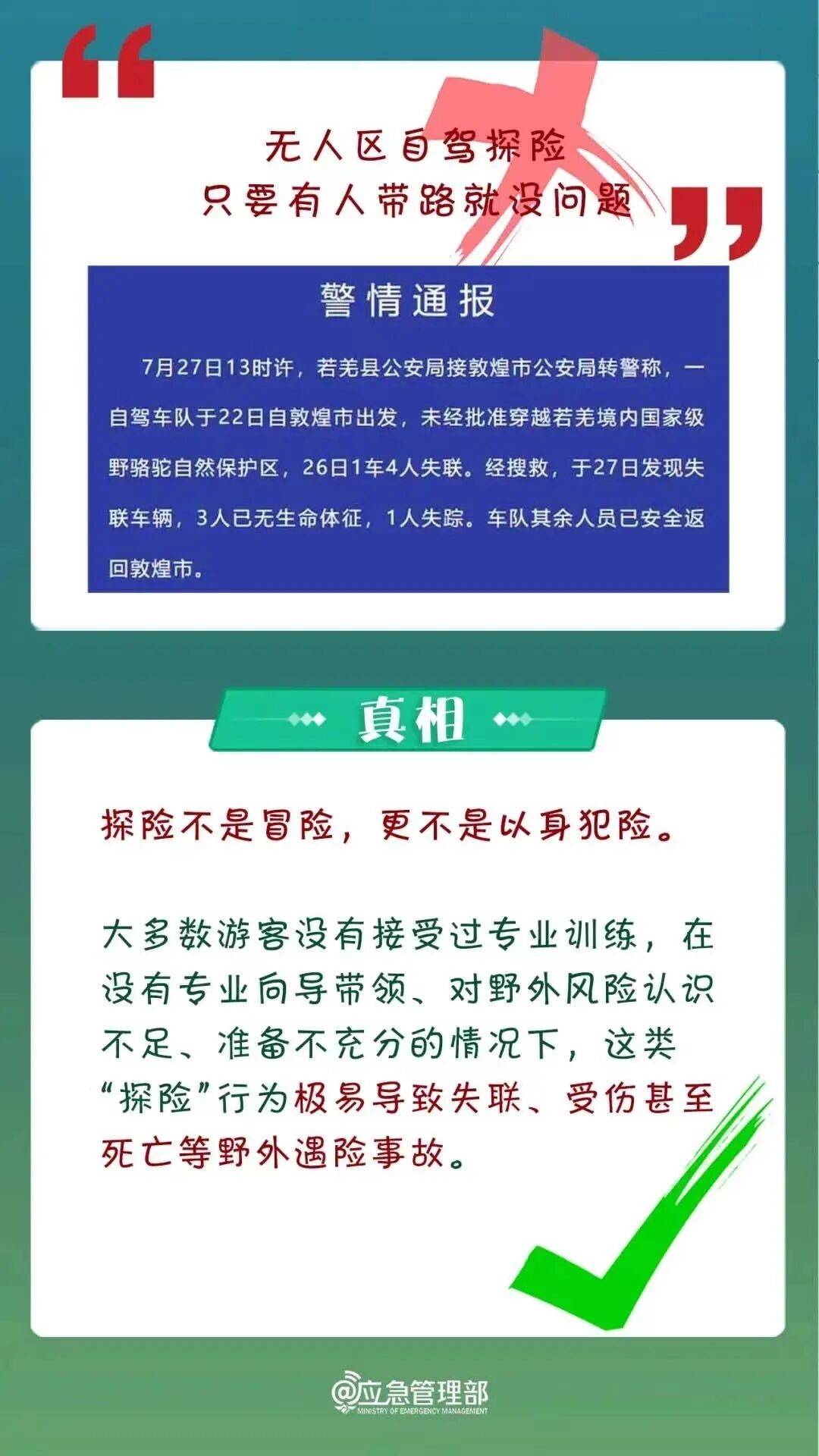 防溺水安全教育