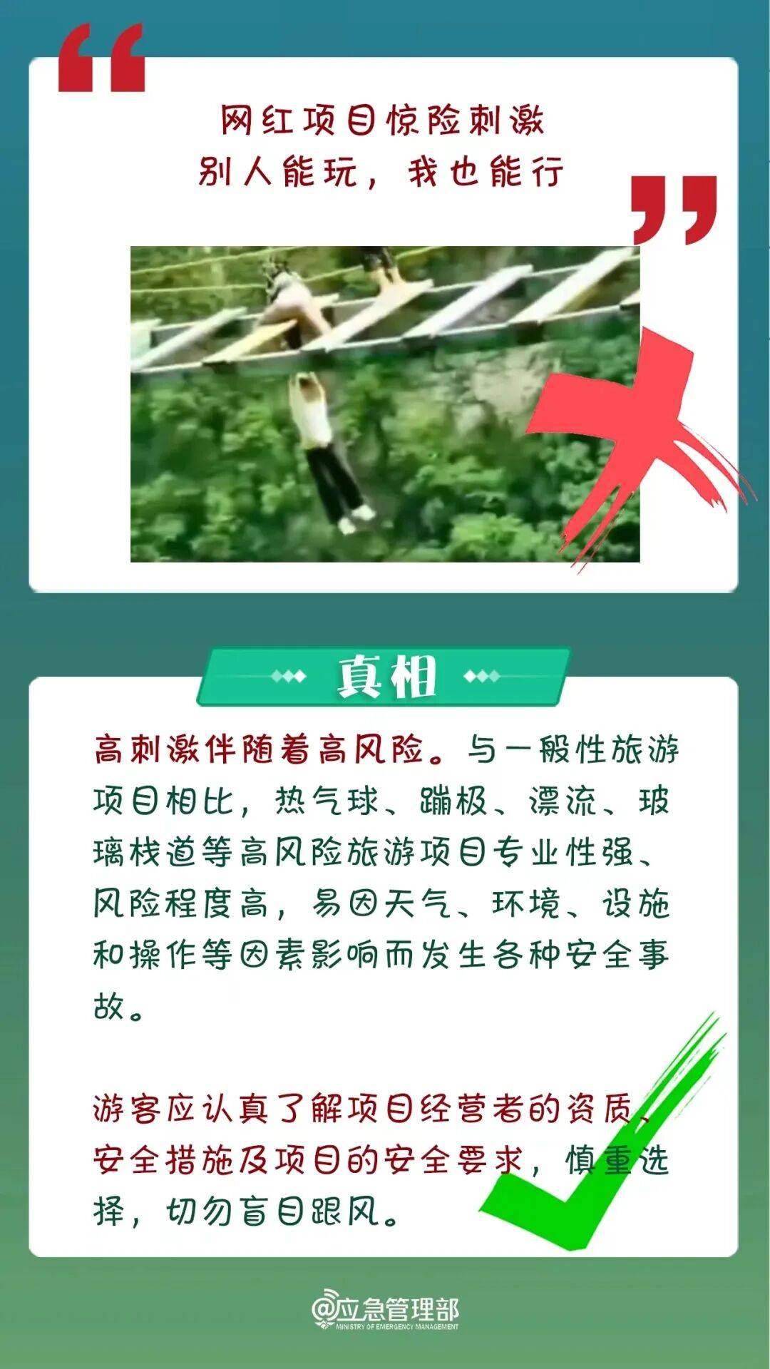 防溺水安全教育