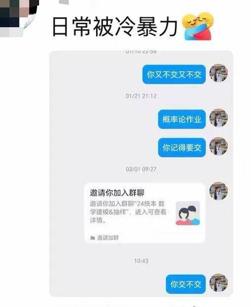 “上大學後和異性的真實聊天記錄...？”啊啊啊這是真上過大學的！