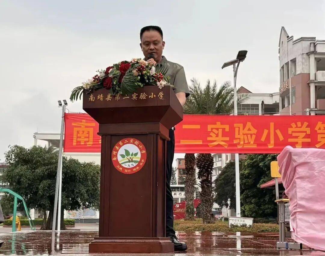 揚體育精神 展少年風采——南靖縣第二實驗小學第十三屆運動會圓滿舉行