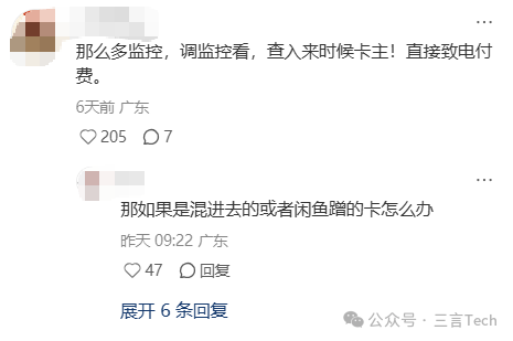 「現實版僅退款」！山姆貨架上驚現剩雞骨頭、空瓶子