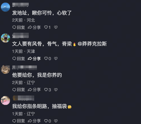 原創大學生找知名網紅要魚竿，秒被拉黑？現在大學生這麼喜歡做白嫖黨