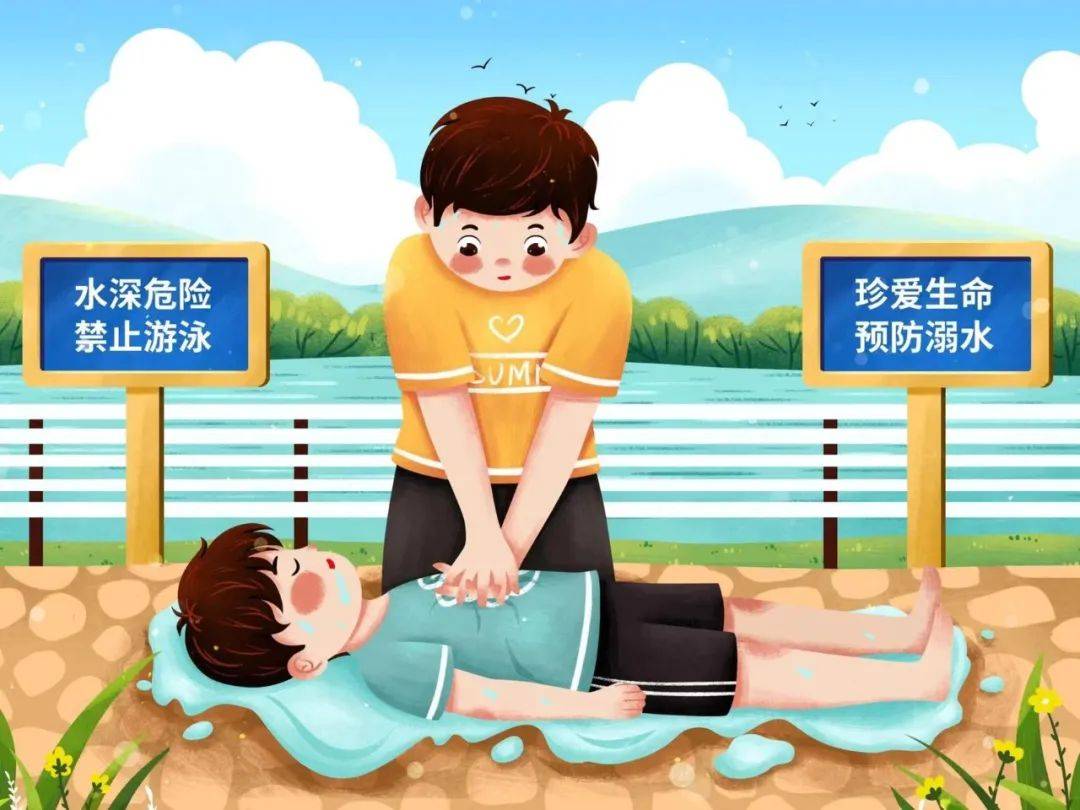 防溺水安全教育