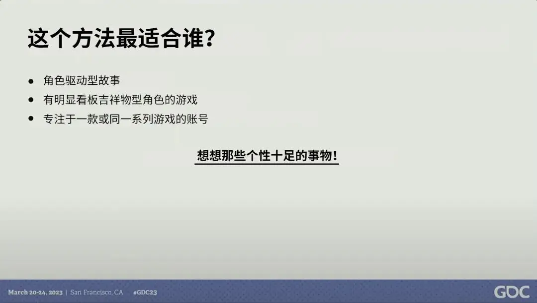 與玩家互動：用戲劇技巧提升社媒運營能力