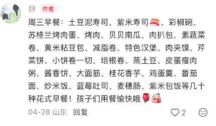 食堂阿姨成“美食博主”！評論區看餓了
