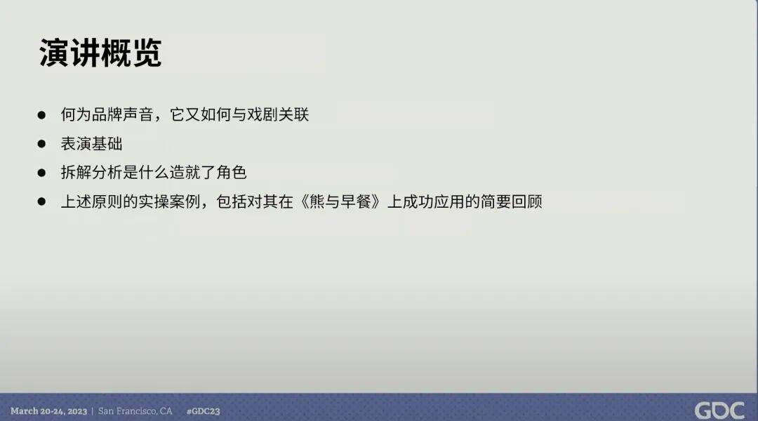 與玩家互動：用戲劇技巧提升社媒運營能力