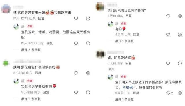 食堂阿姨成“美食博主”，早餐筆記走紅