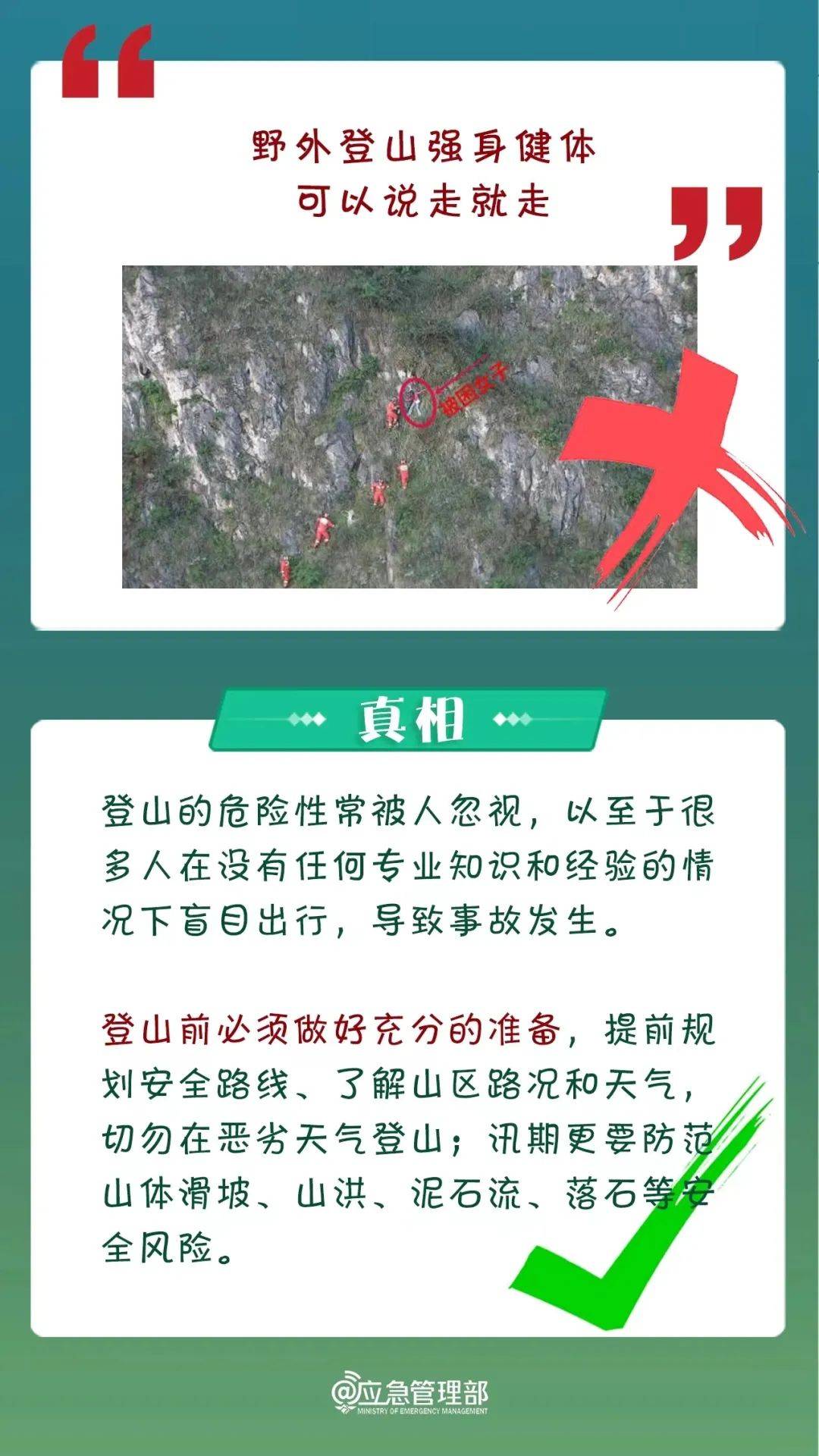 防溺水安全教育