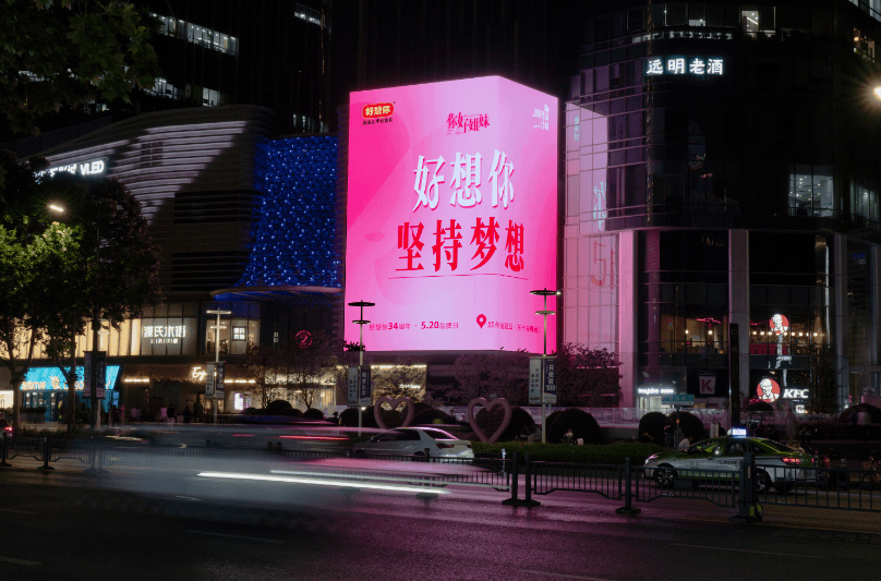 好想你34週年品牌日：以“好好生活計劃”致敬女性力量
