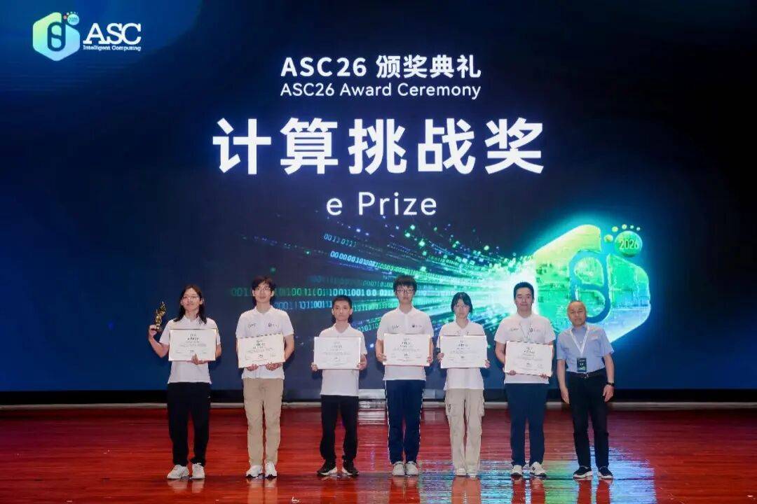 北京大學再奪ASC世界大學生超級計算機競賽總冠軍