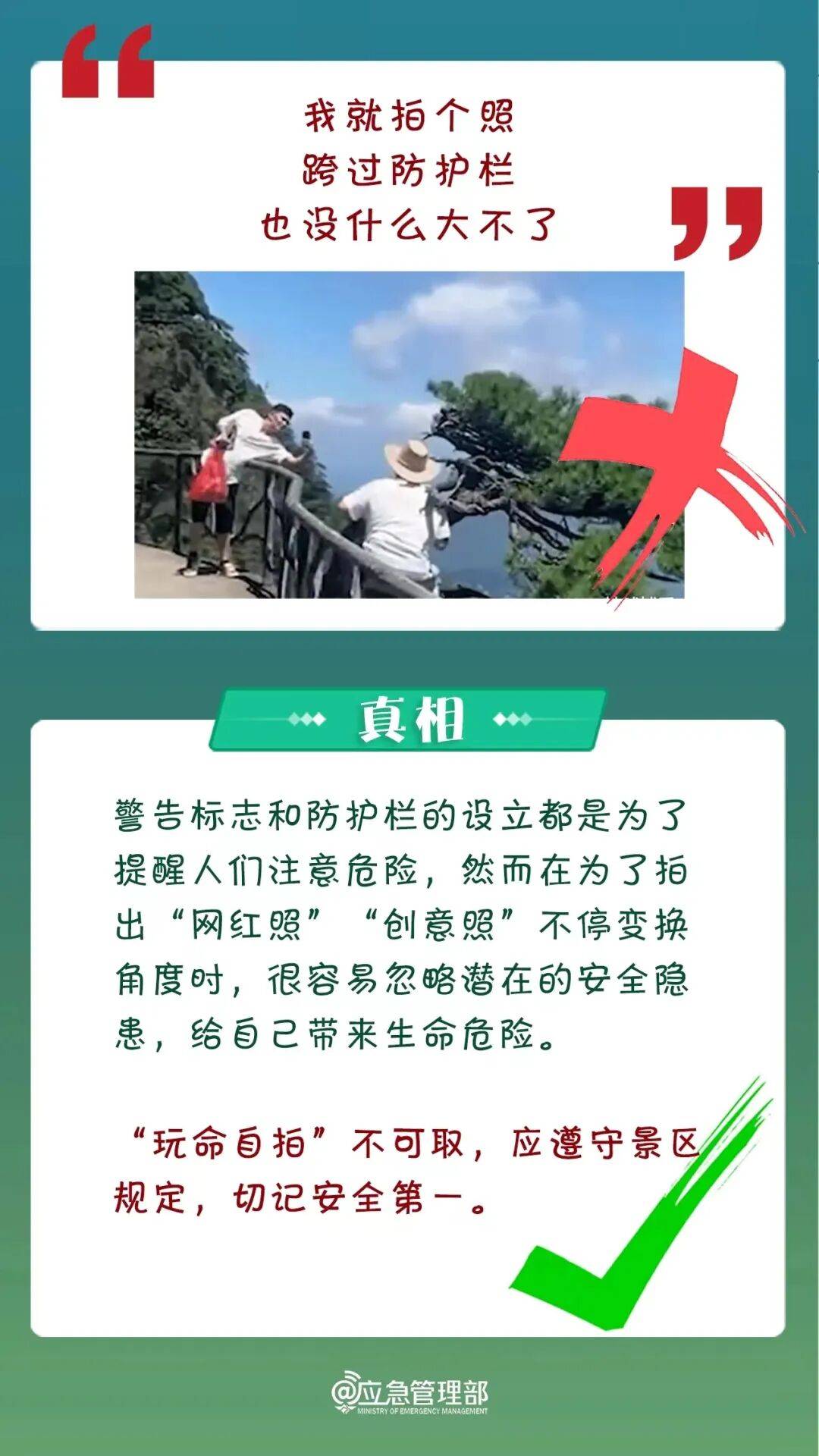 防溺水安全教育