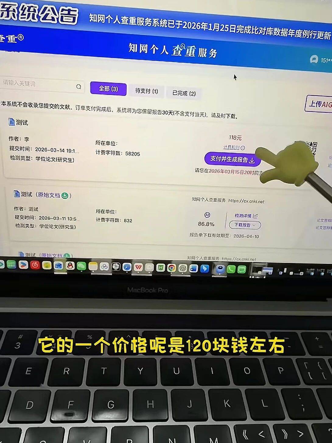 馬嘉祺深夜論文查重，畢業生的真實寫照