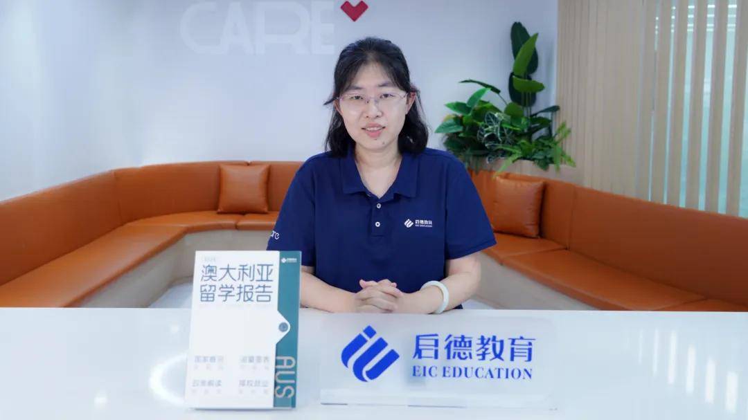 啟德教育釋出《2026澳大利亞留學報告》