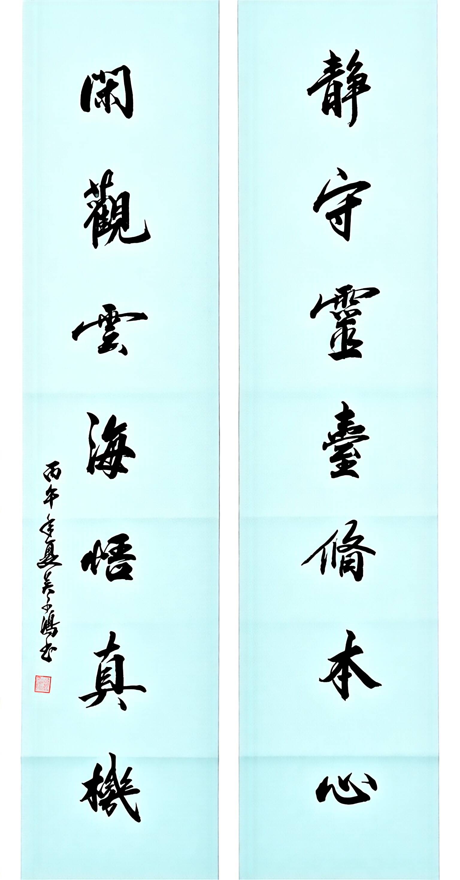 吳雄書法作品
