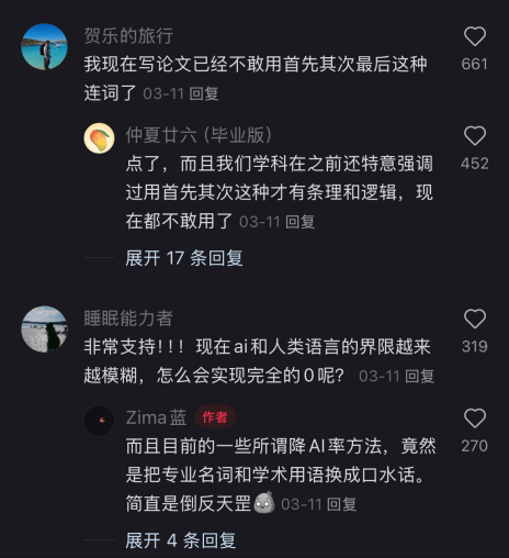 論文 AI 檢測，正在逼瘋這屆大學生