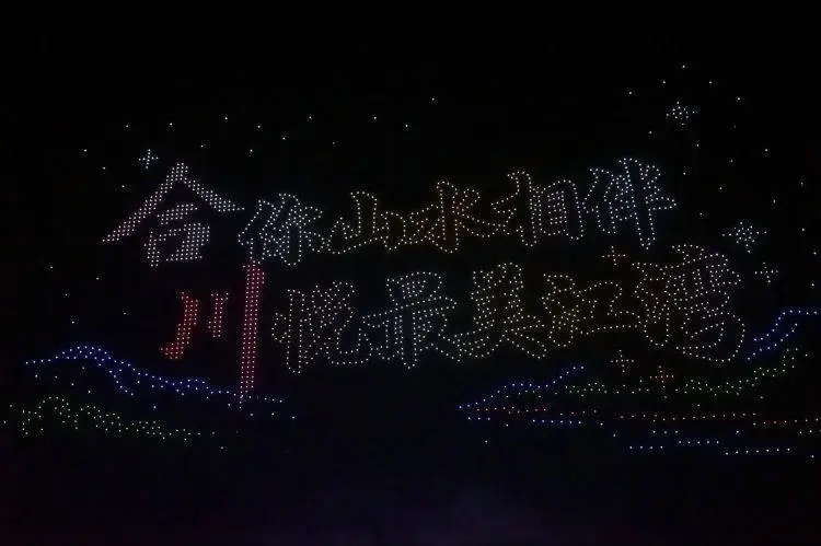2026釣魚城旅遊文化節開幕