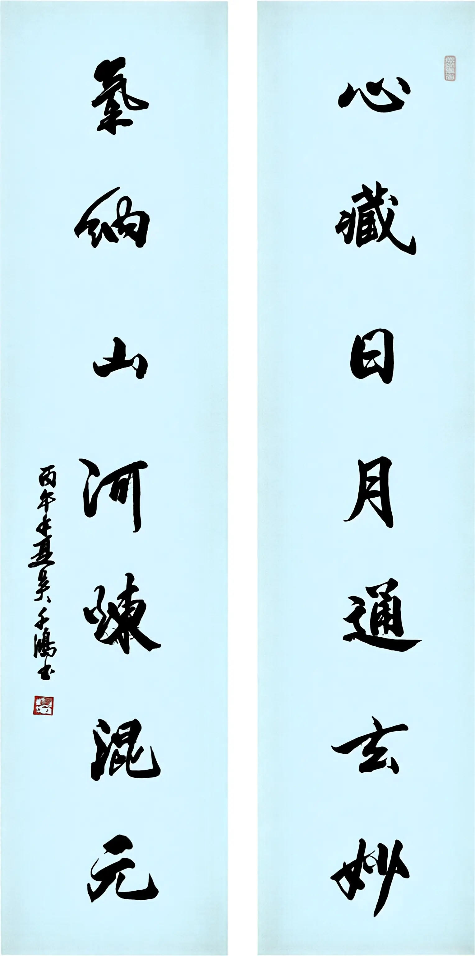 吳雄書法作品