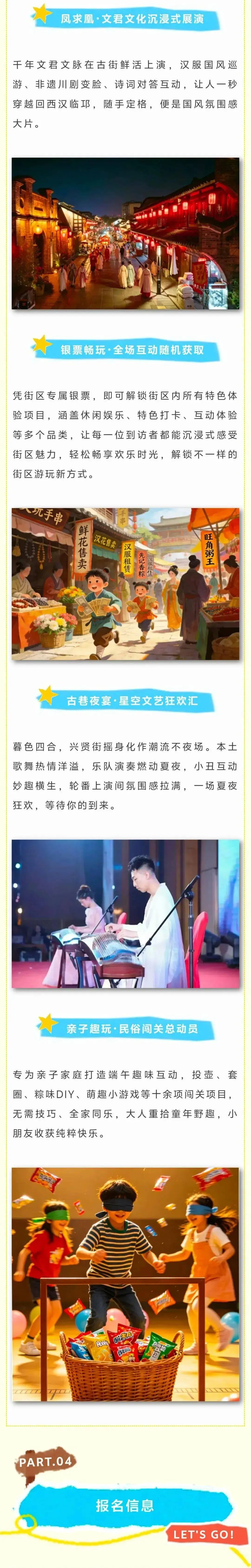 文君生態美食文化季第二季活動重磅定檔！